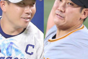 【カープ実況】中日が巨人を倒してくれることを強く祈るスレ。先発「大野雄大vs菅野智之」【中日-巨人/バンテリンドーム】