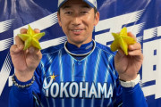 「JAおきなわ」、DeNAにスターフルーツ200個を贈呈