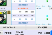 【パズドラ】玉壺の壺なんか入ってるな思ってたけどめっちゃ強いなこれ
