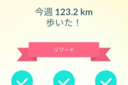【ポケモンGO】チートや外部ツールで不正して急いでTL80になって自慢になるの？