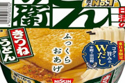 韓国人「韓国人が日本に来て感動するカップラーメンがこちらです」→「私は、スーツケースいっぱい買いました」　韓国の反応