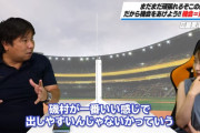 里崎が選ぶ「広島でトレードで出した方がいい選手は、磯村、床田、長野」
