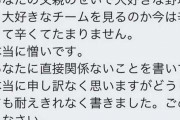 【悲報】横浜ファン、三浦監督の娘にツイ凸してしまう