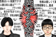 女が彼氏にしたい男があまりに不誠実でドン引き。自分から浮気とDVをされにいってる
