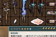 【グラブル】いまだに心を囚われている / グラブル素材を利用した派生ゲームの可能性