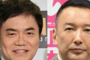 れいわ・山本太郎氏からの参院選出馬ラブコールに水道橋博士が前向き回答【東スポ】  [少考さん★]