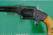 殺傷能力がある改造拳銃8丁と模造拳銃2丁を所持容疑で70歳元教諭を逮捕…YouTubeに射撃動画アップ！