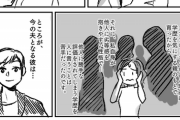 【悲報】この漫画の『学歴厨』の女さんの末路、ヤバすぎて草ｗｗｗｗ