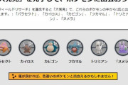 【ポケモンGO】ウィークリー大発見で伝説ポケモンが出現していた時代