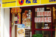 松屋客「ごちそうさま～！（わりと通る声）」　店員「……」　ワイ含む他の客「「「……」」」