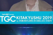 【乃木坂46】飛びぬけて小顔！遠藤さくらが『TGC KITAKYUSHU』に登場！
