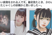 例の絵師、過去のキモすぎるツイートが発掘され再炎上ｗｗｗｗｗｗｗｗｗｗ