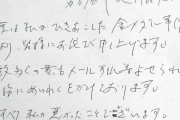 メダルかじりで市職員に謝罪文　名古屋・河村たかし市長、抗議や苦情殺到で