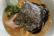 お前ら「二郎、山岡家、一蘭はマズイ」俺「美味いラーメン屋は？」目を逸らすお前ら「……」
