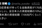 【驚愕】日本の認知症患者の資産、170兆円超え