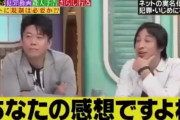 それってあなたの感想ですよね？データあるんですか？論破王ひろゆきの言い方がブームになる
