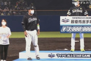 【オールスター第2戦】敢闘賞はロッテ・松川、中日・大野雄大、ヤクルト・村上がそれぞれ受賞！！！！！