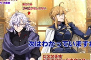 【FGO】カルデア勢で格付けチェック！！　控室でガッツリ食べるアーサー＆アルトリアさんコンビすこｗ
