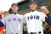 阪神・藤浪　ＭＶＰ受賞の大谷は「次元が違う」大阪桐蔭時代のライバルに敬意