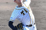 阪神３位及川が最速150キロデビュー、１回無失点