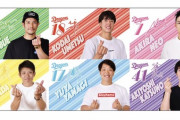 【朗報】中日ドラゴンズ、イケメングッズを販売！！！