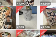 【朗報】みそきん転売、ガチのマジで熱い