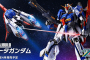 【朗報】Zガンダム高額フィギュア、生産数が潤沢で転売ヤー涙目で投げ売りチキンレース開幕ｗｗｗｗｗ【画像】