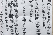 【画像】カレー屋さんとんでもない張り紙をしてしまうｗｗｗｗ