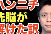 【悲報】朝鮮日報「変化する日本をどう活用するかは全面的に韓国の役割」←どういうこと？?