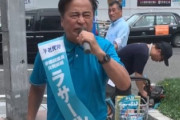 【動画】参政党が通り過ぎ、ラサール石井発狂「人間にファーストもセカンドも！ねーんだよ！(大声過ぎて音割れ)」 福島瑞穂おばちゃんに背中サスサスされる