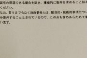 森ゆうこ問題で国民民主党「今後は大臣以外への国会質問を禁止する。副大臣等には質問するな」 10/23