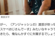 【悲報】ケンコバ、アンジャッシュ渡部復帰に震える