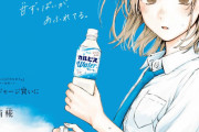【ネタバレ注意】アオのハコ 79話「ジャージ買いに」【ジャンプ52号2ch感想まとめ】