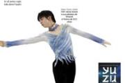 羽生結弦「侍の飛翔」テーマ！Cinzia様他からの素敵なサプライズに大感謝