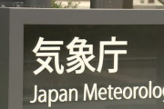【爆笑】気象庁 →11月13日（水）頃から「かなりの高温」にｗｗｗｗｗｗ