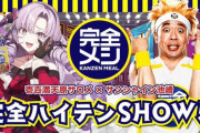 【にじさんじ】なんやねんこの組み合わせ草『壱百満天原サロメ×サンシャイン池崎』