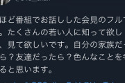 指原莉乃「横田さんの会見はYouTubeのノーカット版見ました。若い人達も知らなくてはいけないこと」【ワイドナショー】