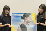 SKE48平野百菜＆杉山歩南が映画「百花」に感動