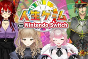 【にじさんじ】名前のない組で人生ゲーム！クレアさん不憫枠や…