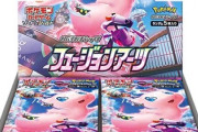 【悲報】ポケモンカード転売ブーム、終わる…