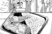 【弁当】なんだよこの漫画ｗｗｗ【注意】