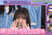 【日向坂46】若林さん「ありがとうございます」こさかな、りなしへとんでもないスペイベを実行w