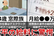【謎】同じ課に仕事しない、電話も取らない、1日中マウス撫でてるだけの50前後のおじさんいるんやが‥‥