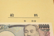 38歳年収200万だけど質問ある？