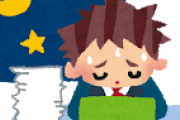 【悲報】サーバーエンジニアぼく、やっと仕事納め