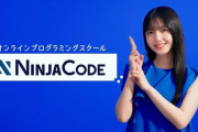 【乃木坂46】久保史緒里さん、プログラミングスクールのＣＭ獲得