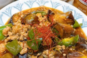 【ななし】湖南みあ「野菜ドカ盛り麻婆茄子作れます」