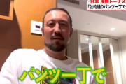 闘莉王氏、“死の組”突破に「生きててよかった」16強公約「パンツ一丁でどこか走りますよ」【日本代表】