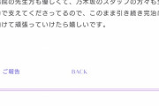 【画像】AKBアイドル、ｽﾃｰｼﾞ転落事故で顔面を骨折裂傷、神経麻痺、歯が4本折れる・・・・