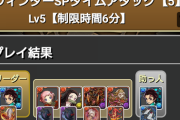 【パズドラ】※希望※山本P、タイムアタッククリアするまで帰れま10